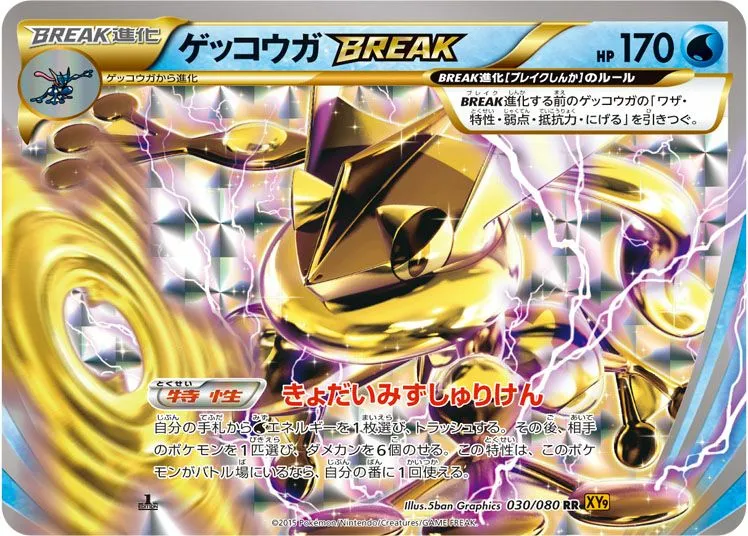 2026年最新】ゲッコウガ break psa10の人気アイテム - メルカリ
