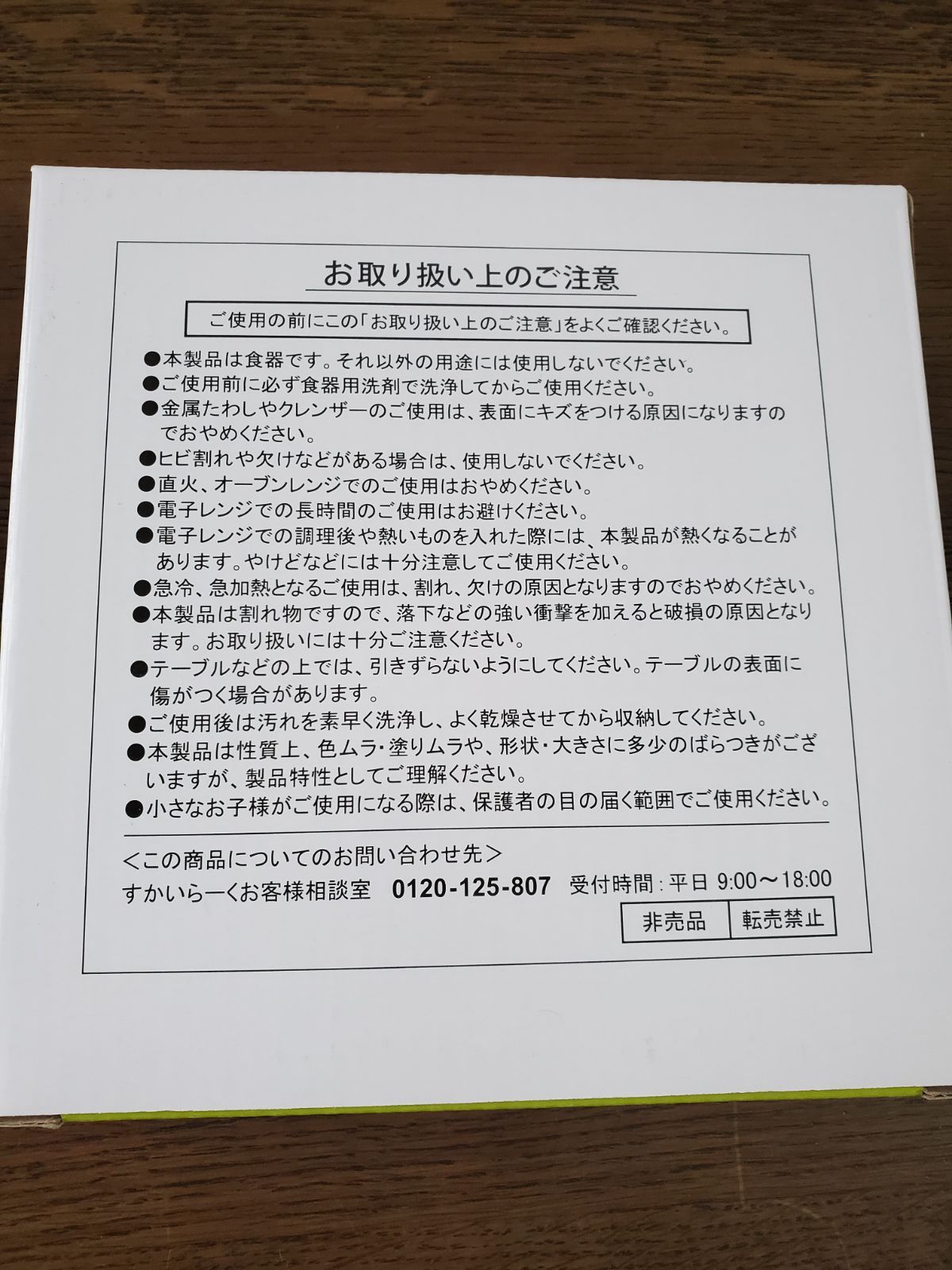 ガスト 非売品 お皿 ルンルンのリサイクルショップ メルカリ