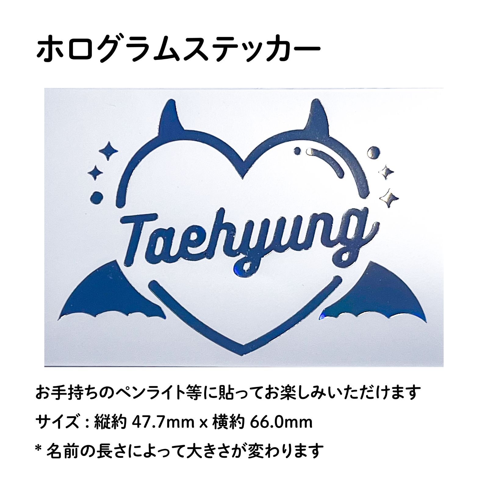 BTS V テテ テヒョン ペンライト アミボム ステッカー 悪魔 - メルカリ