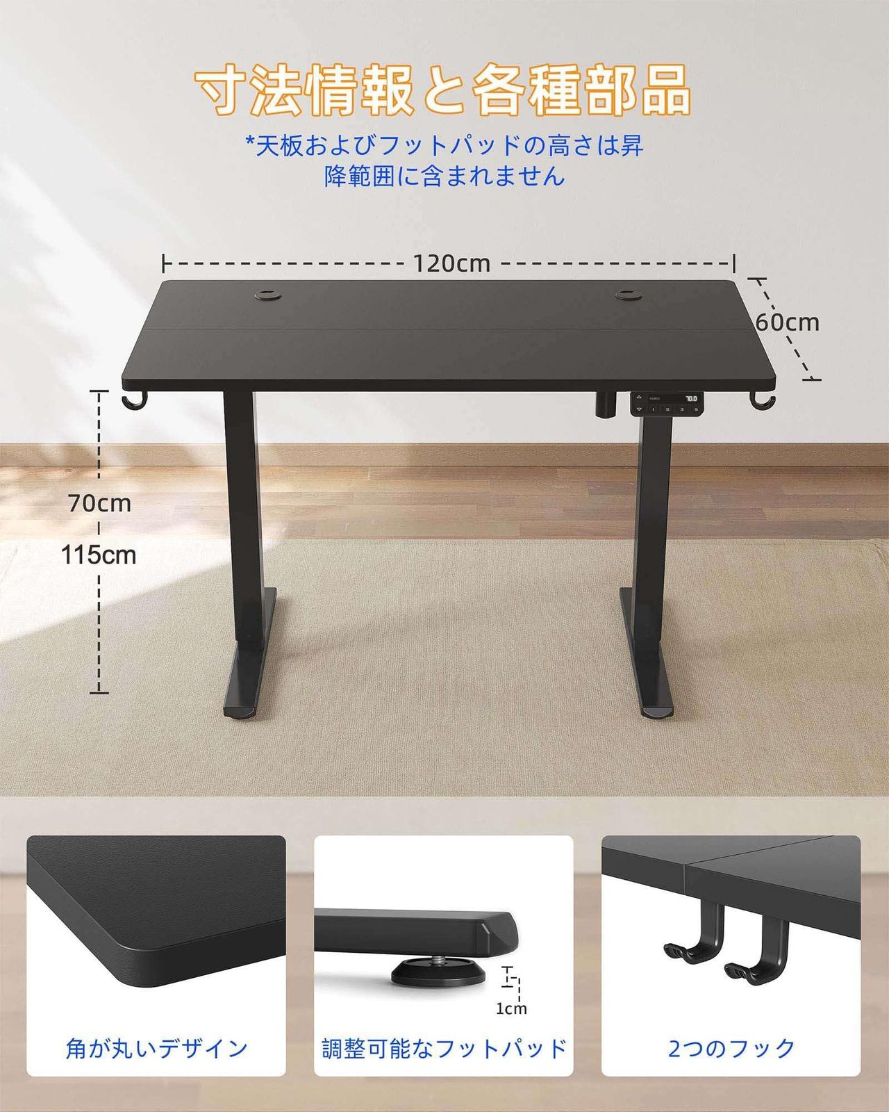 昇降デスク高さ70-115cm幅120cm奥行き60cm スタンディングデスク 電動 