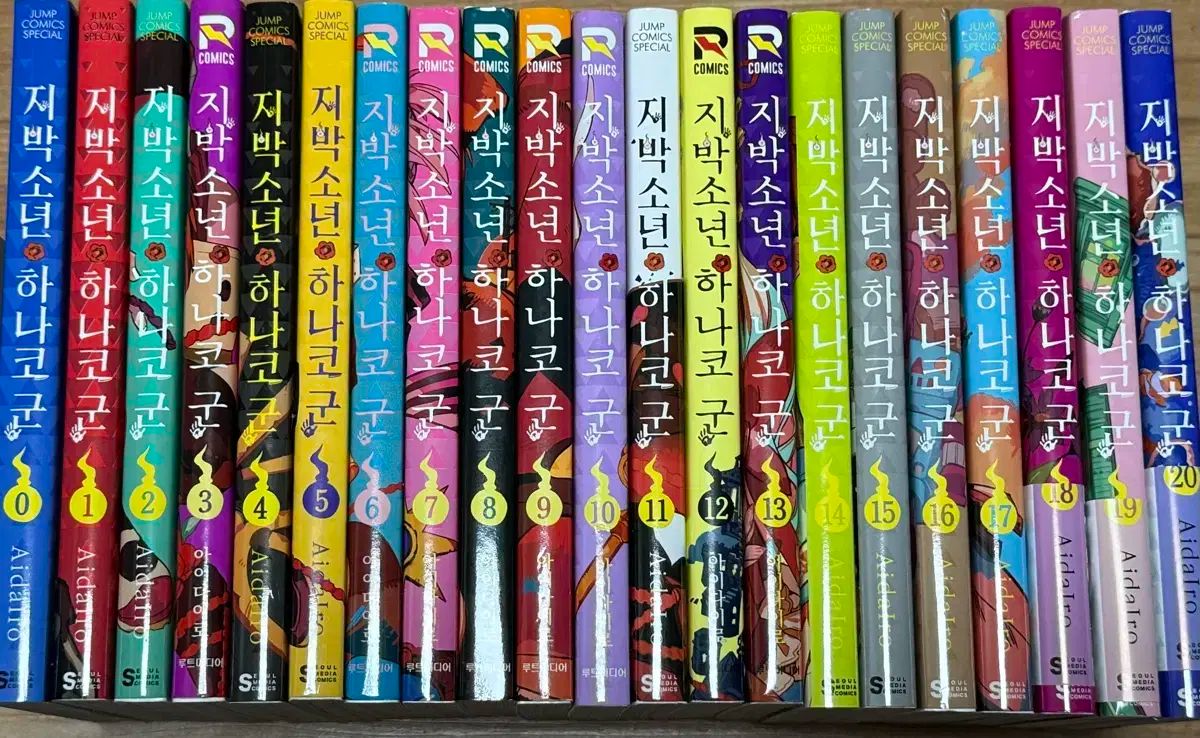 地縛少年 花子くん 0 20巻 まとめ