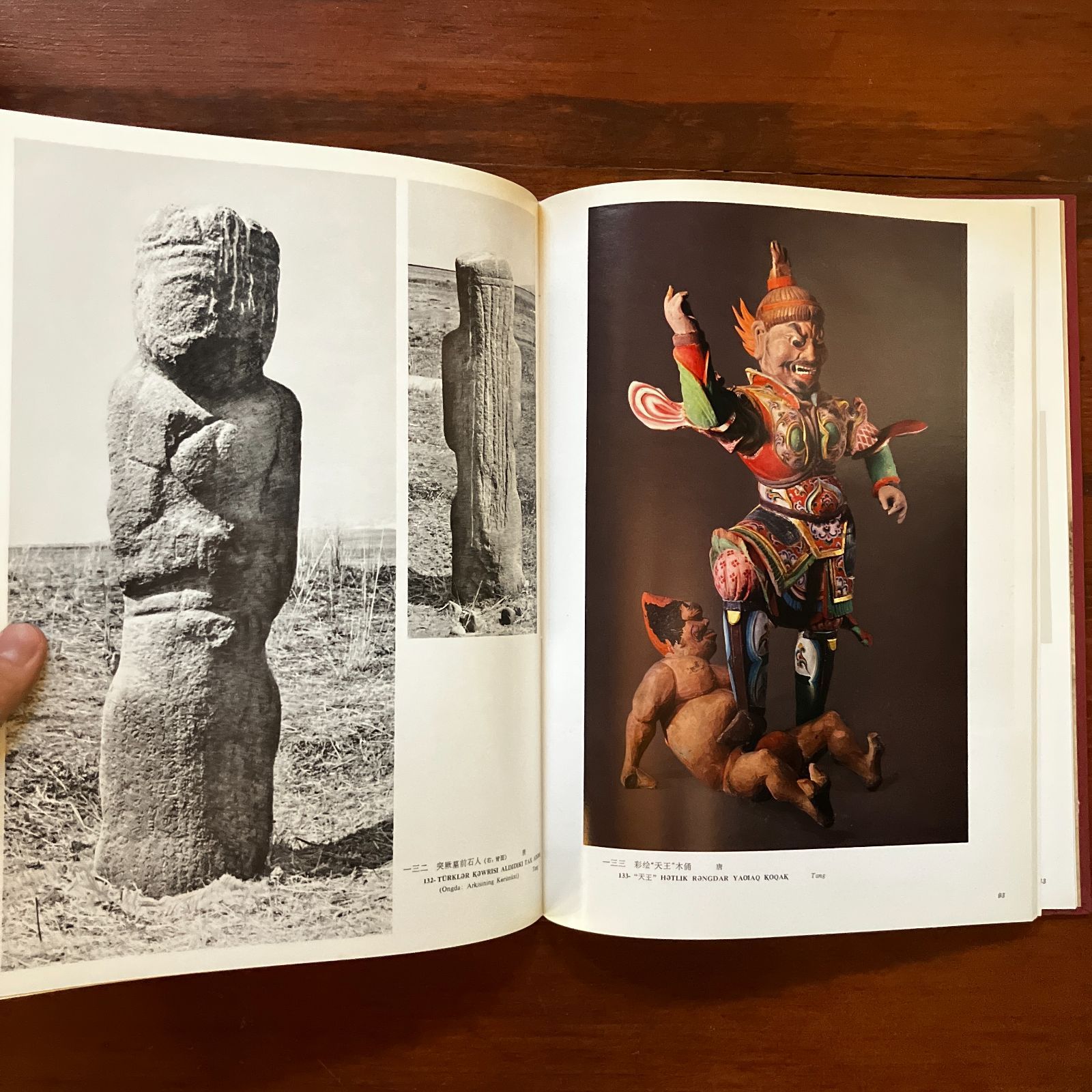 【中古本】新疆民族史研究 Amazon.com: 兴盛与危机:论中国社会超稳定结构(2010年版