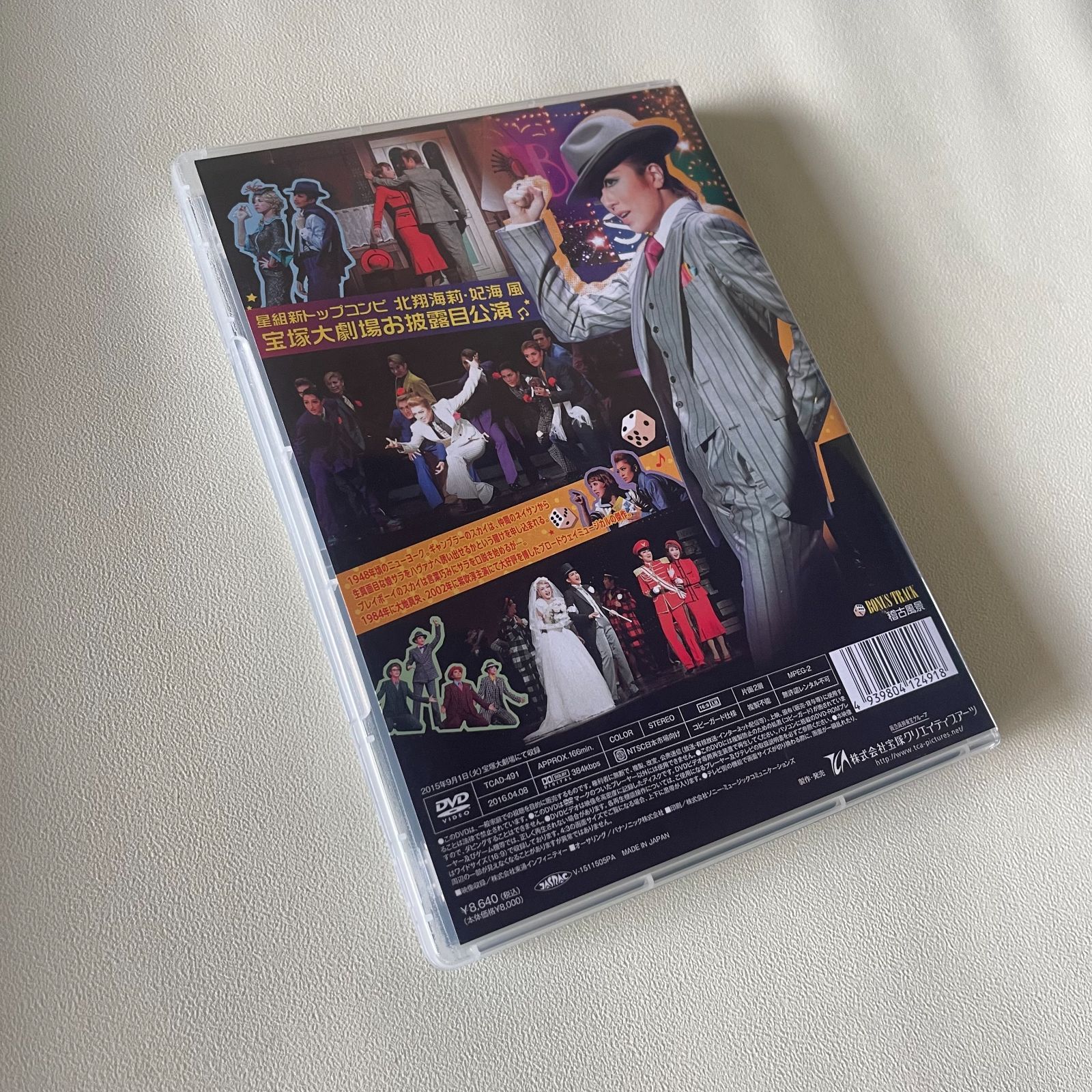 星組公演 ガイズ&ドールズ　Guys and dolls 宝塚　礼真琴　DVD 新品・未開封 星組公演 ガイズ&ドールズ Guys and dolls 宝塚 礼