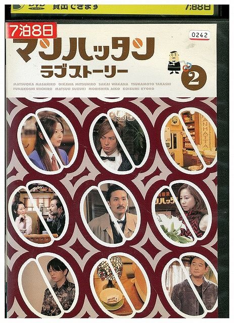 マンハッタン ラブストーリー DVD マンハッタンラブストーリー DVD-BOX | HMV&BOOKS online - GNBD