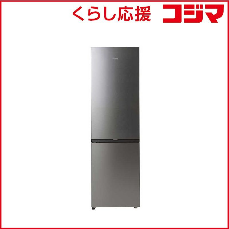 設置無料 】 ハイアール 冷蔵庫 小型 2ドア 一人暮らし 279L 左開き 省 