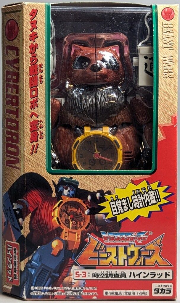 タカラ ビーストウォーズ ハインラッド S03 タカラ ビーストウォーズ ハインラッド S03 - メルカリ