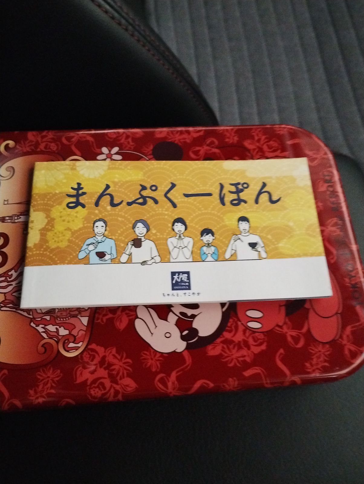 大戸屋　まんぷくーぽん 2冊セット　クーポン　割引券　食券 大戸屋 まんぷくーぽん 割引券 ×10枚
