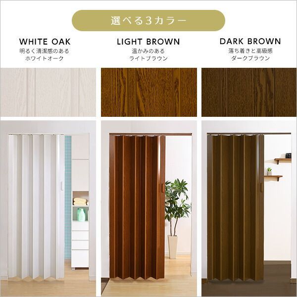 パネルドア リビング