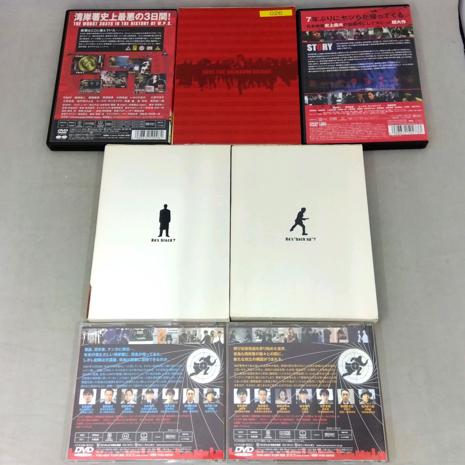 DVD7本まとめ売り】 踊る大捜査線シリーズ (映画5本・スペシャル2本