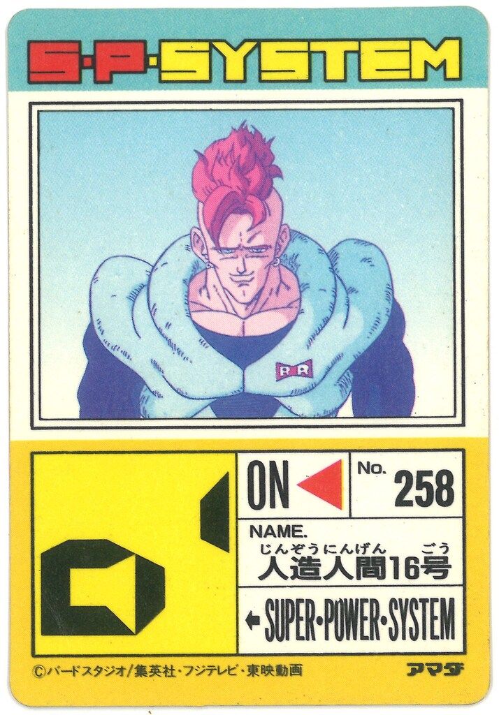 ドラゴンボールZ　PPカード 16弾　登場！人造人間678 ドラゴンボールZ PPカード 16弾 登場！人造人間678
