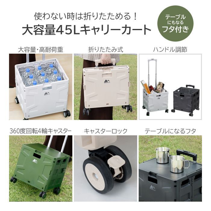 折りたたみキャリーカート [オリーブ] 45L 耐荷重25kg 4輪 キャスター