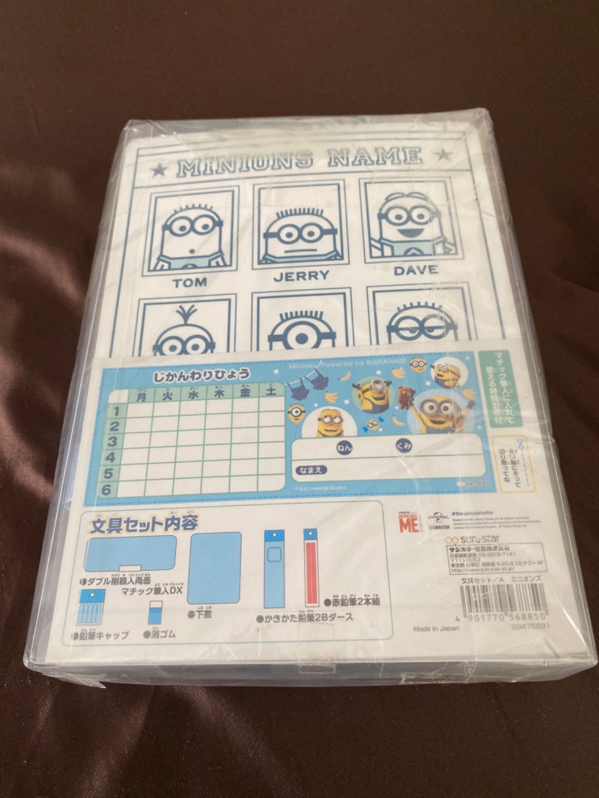 新品 ミニオンズ 文房具ギフトセット 6点 黄色 筆箱 - メルカリ