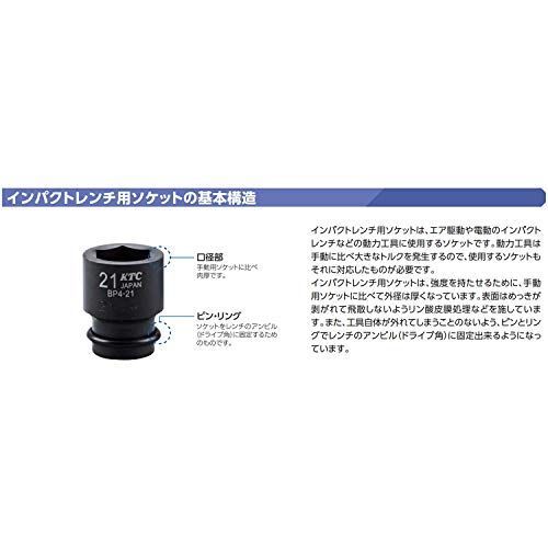 22mm 京都機械工具(KTC) インパクトレンチ ソケット (ディープ薄肉