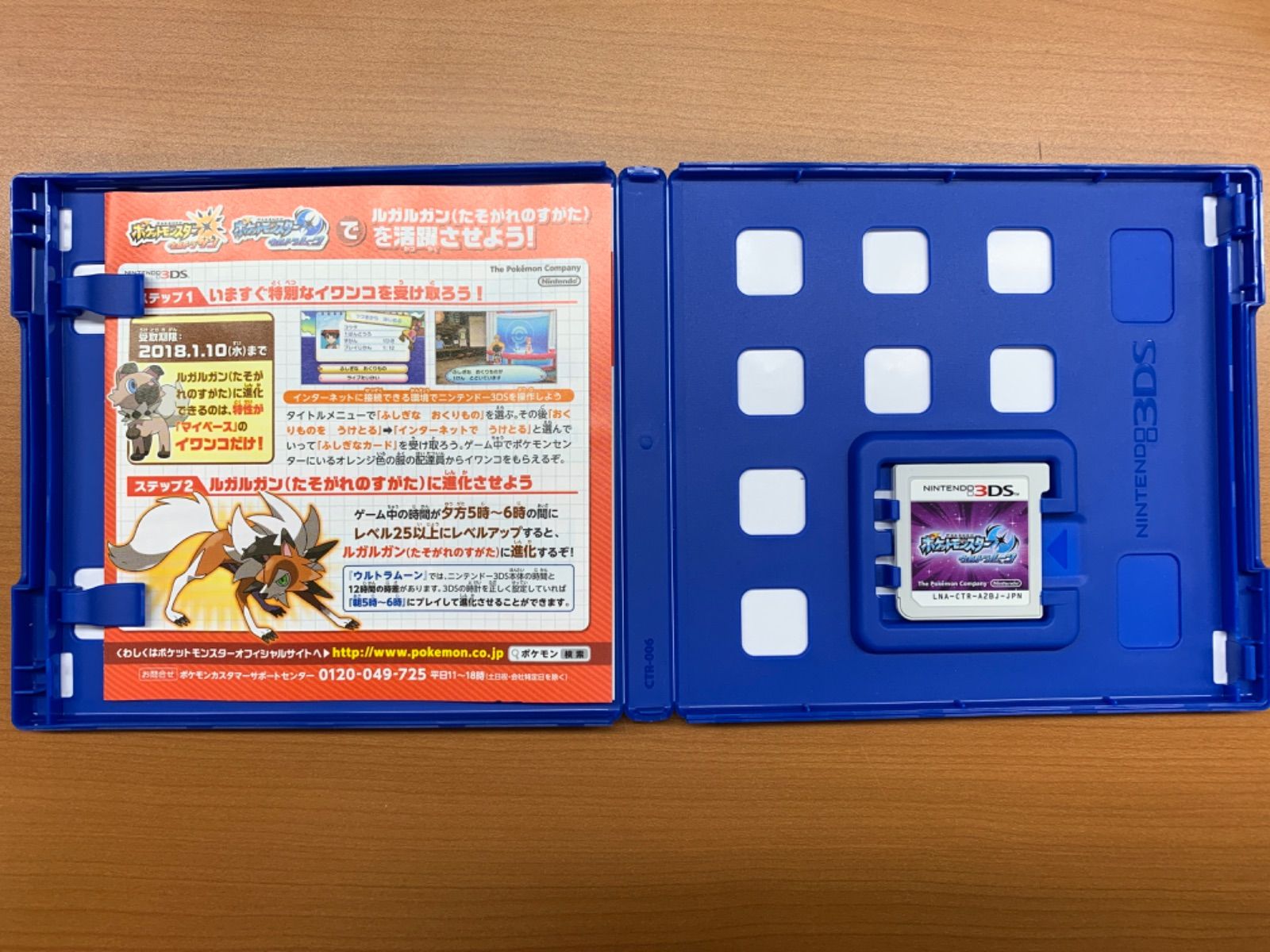 ポケットモンスター 3DS/DS まとめ売り(19本、ウルトラムーン以外全種) ポケットモンスター ウルトラムーン ニンテンドー3DS - メルカリ