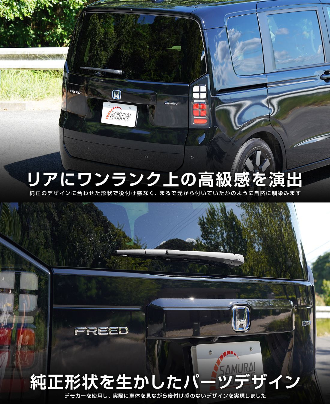 サムライプロデュース】ホンダ 新型 フリード GT系 エアー クロスター