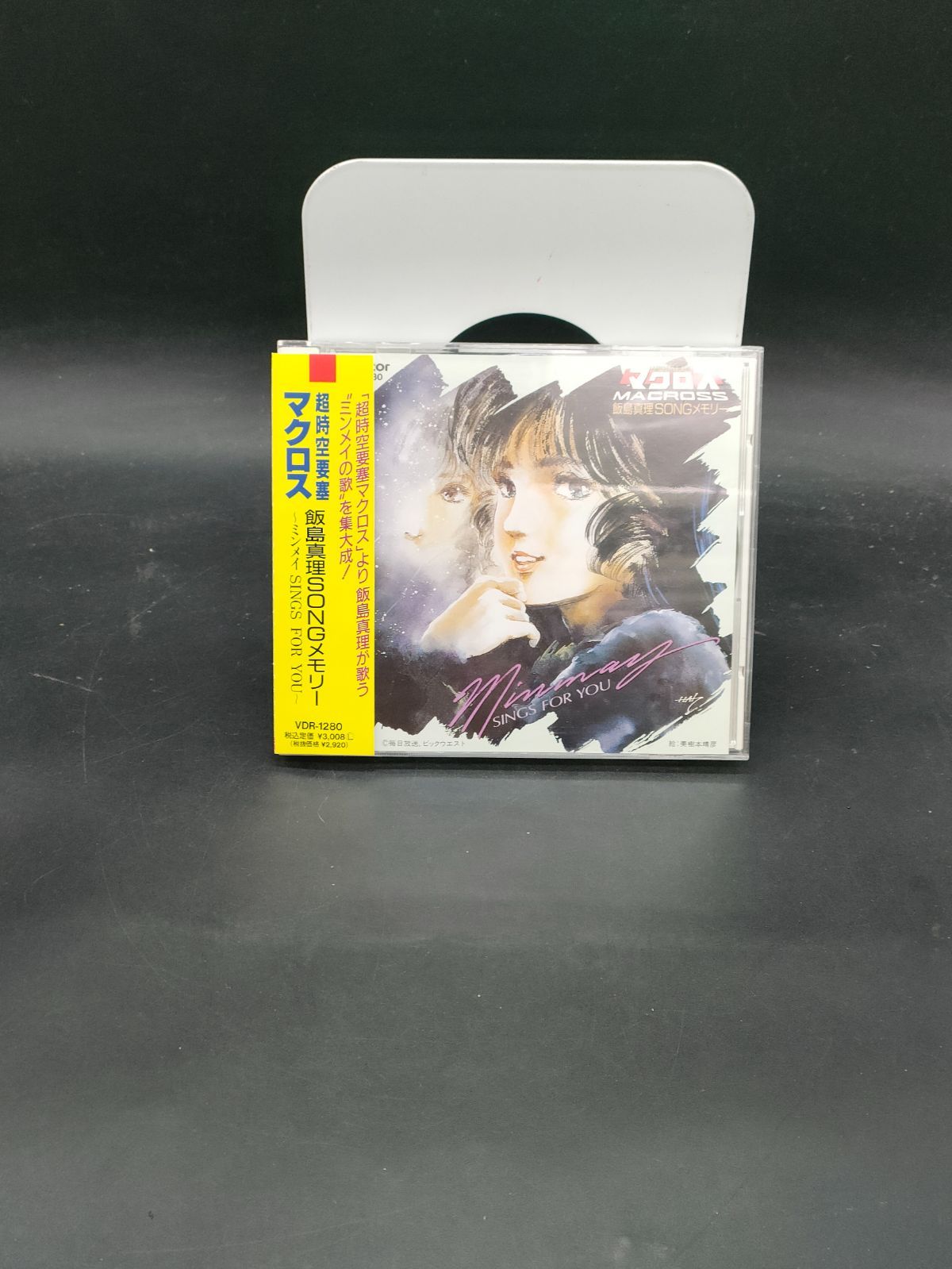 飯島真理 超時空要塞マクロス SONGメモリー - メルカリ