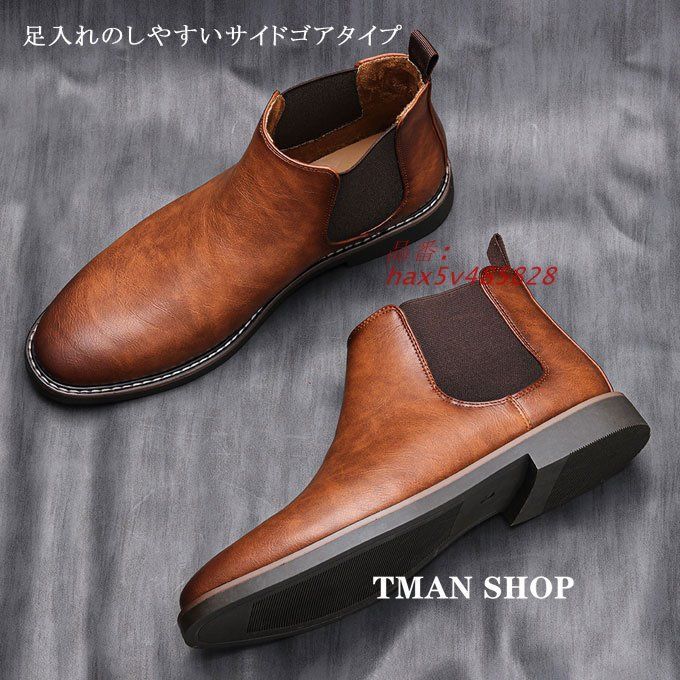 サイドチェルシーブーツ