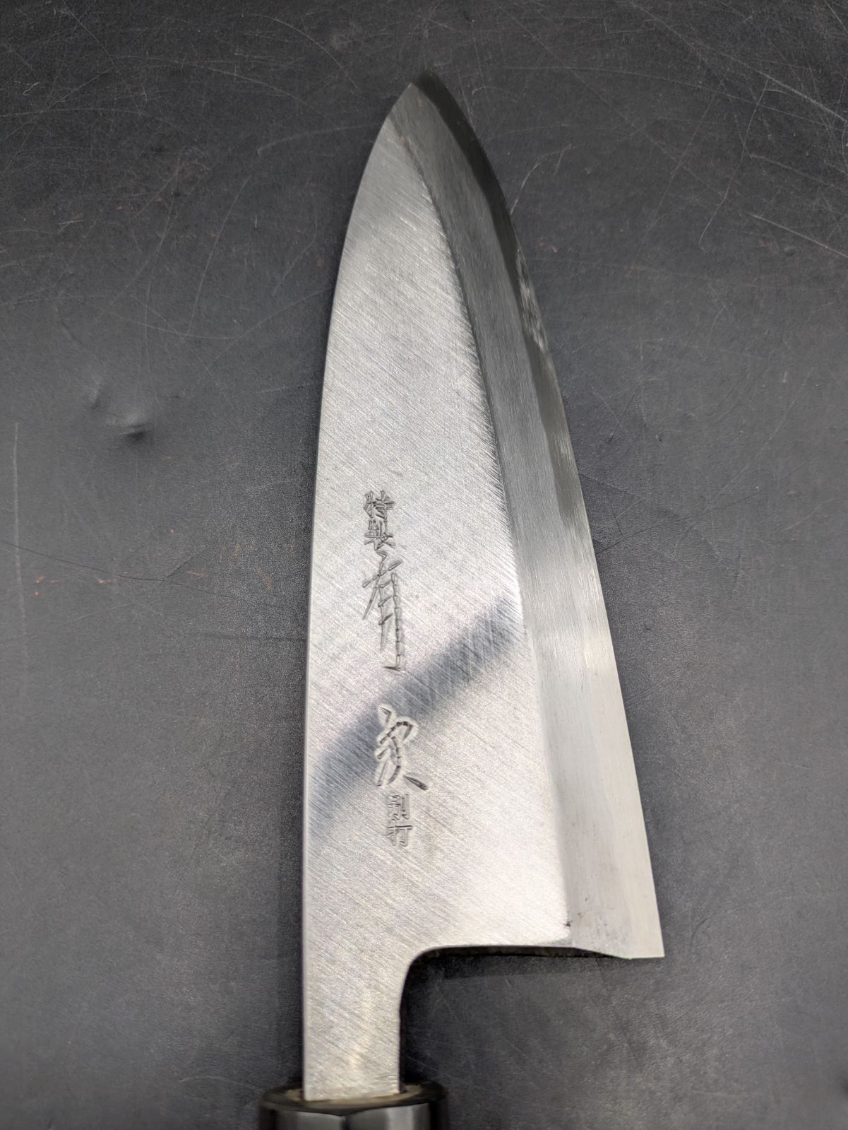 出刃包丁 刃渡り28