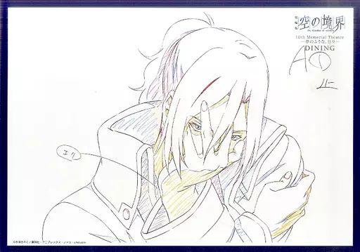 食器その他(キャラクター)　蒼崎橙子 紙製ランチョンマット 「空の境界×Fate/Grand Order DINING」 メニュー注文特典 中古】食器その他(キャラクター) 蒼崎橙子 紙製ランチョンマット