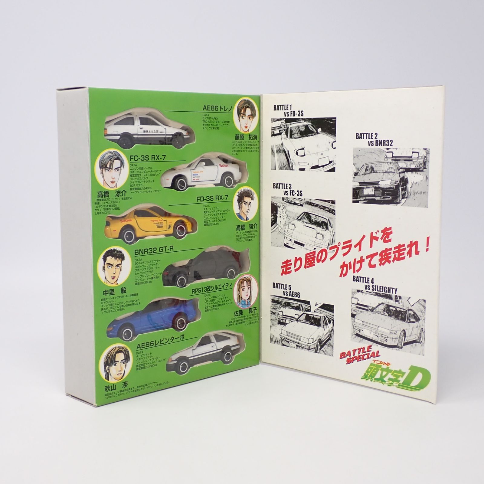 【廃番】コミックトミカ Vol.4(6台セット) 「頭文字D」 トミカ コミックトミカVol.4 「頭文字D」〜公道最速伝説