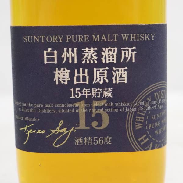 SUNTORY（サントリー）白州蒸溜所 樽出原酒 15年 佐治敬三 56％ 190ml