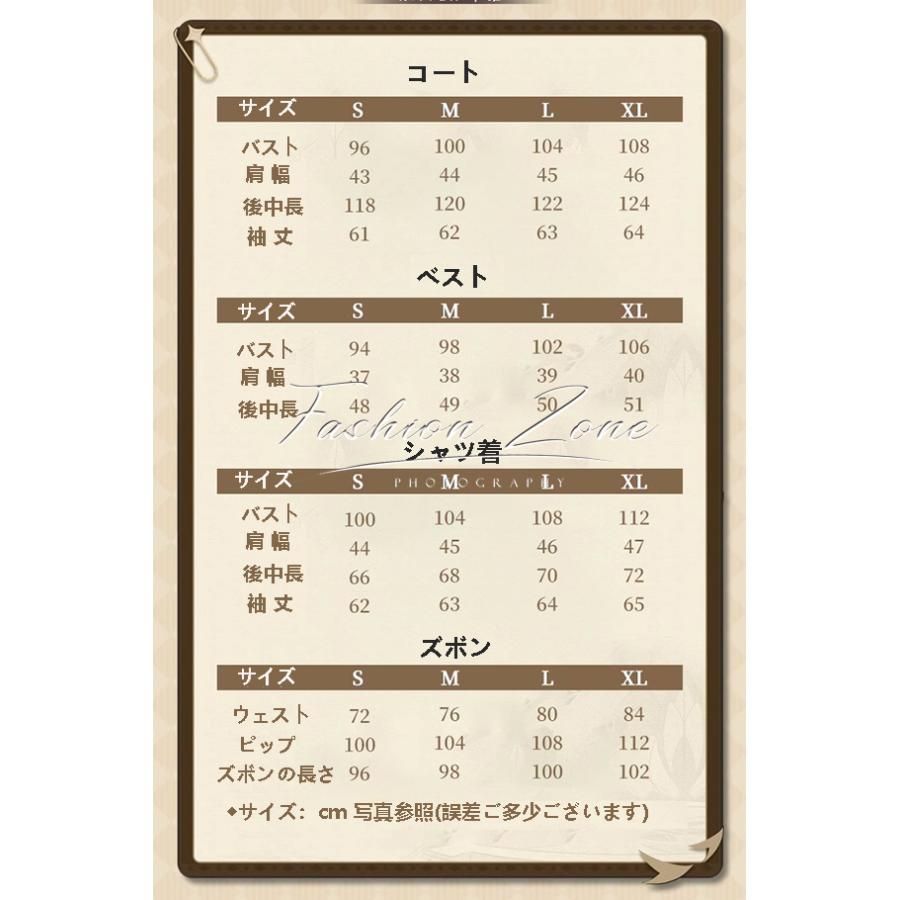 変装