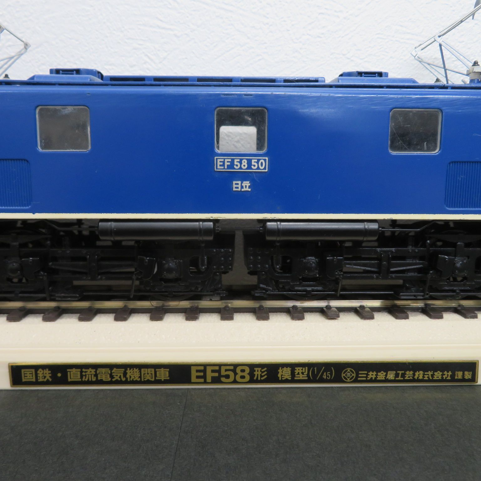 3183☆□国鉄□直流電気機関車□EF58形□車両□１両□レール付□EF58 50□１/４５模型□送料込み - メルカリ