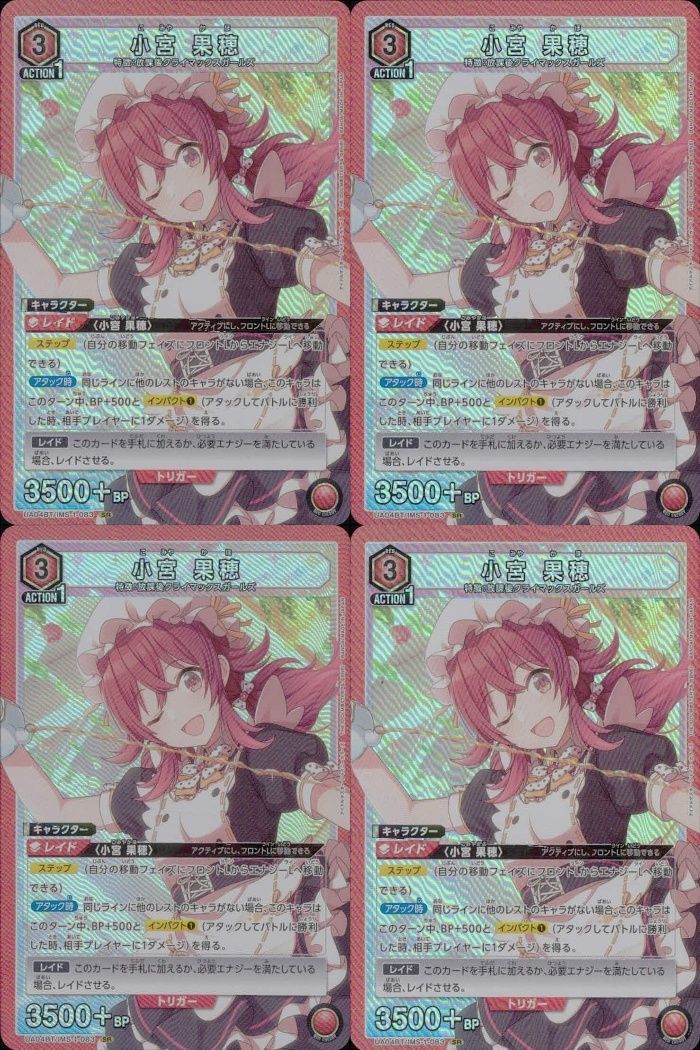 ux123 カード ユニオンアリーナ SR まとめ シャニマス 小宮果穂