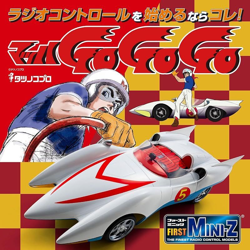 キョウショウ エッグ(Kyosho Egg) FIRST MINI-Z マッハGoGoGo 0