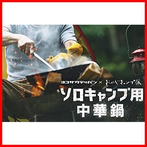 鉄中華鍋
