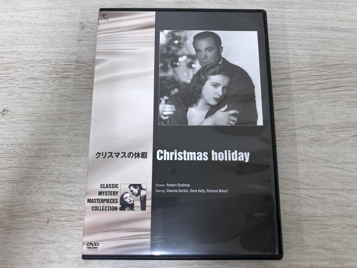DVD クリスマスの休暇 世界の推理小説傑作映画 - メルカリ