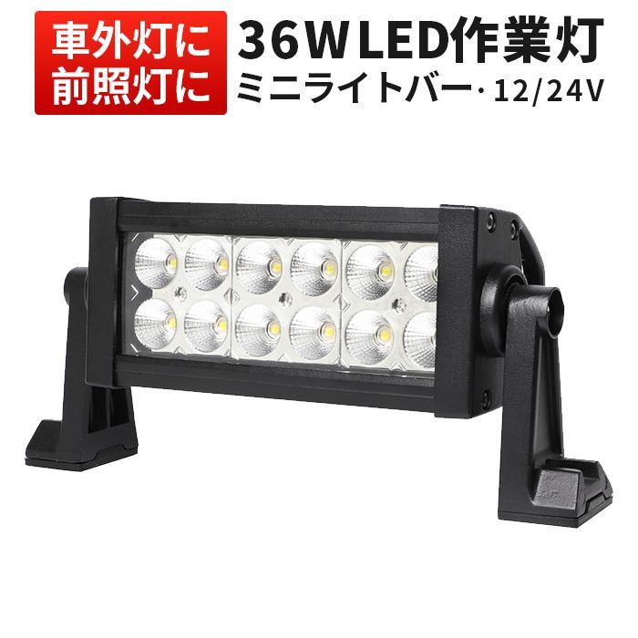 今週の新着アイテム LED msm7124【3台】ミニライトバー ワークライト 24W 作業灯 led 電装品
