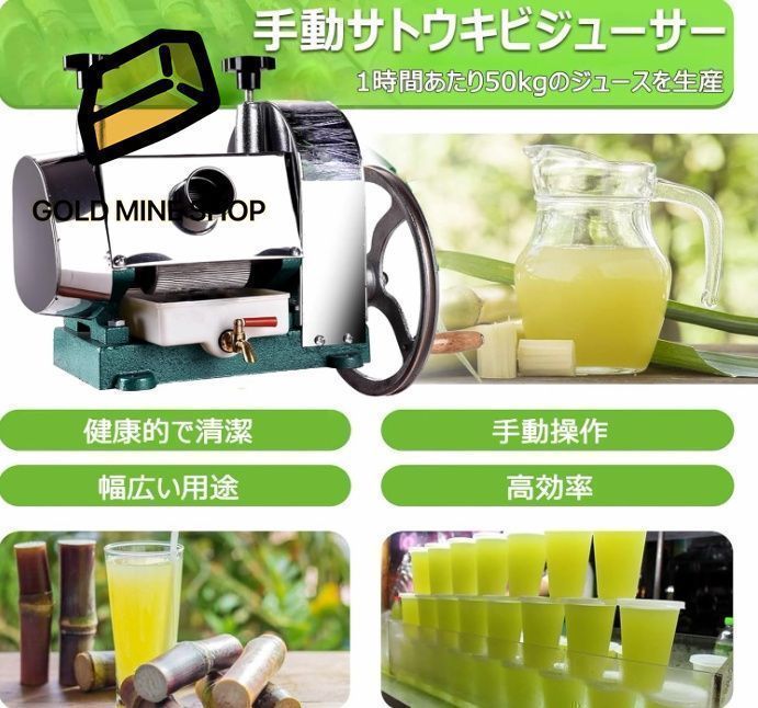 手動サトウキビジューサー