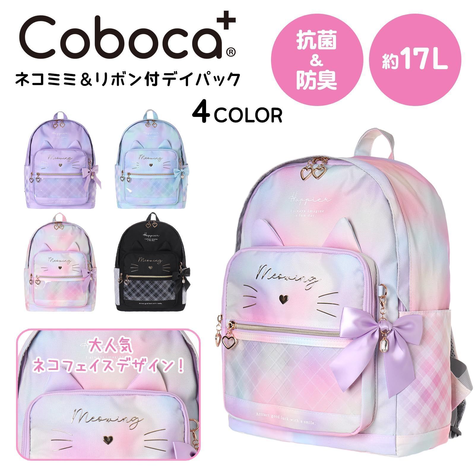 超美品　シンクビー 猫の顔デザイン リュック・エコバッグ2点セット CRUX ネコフェイスリュック 12L グレーチェック柄 116319 : お
