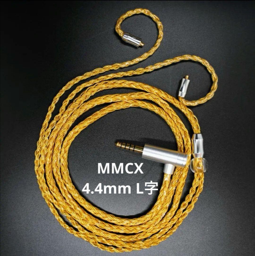 超希少!16芯 金メッキリケーブル mmcx/4.4mm L字（ブラック）ヘッドフォン/イヤフォン