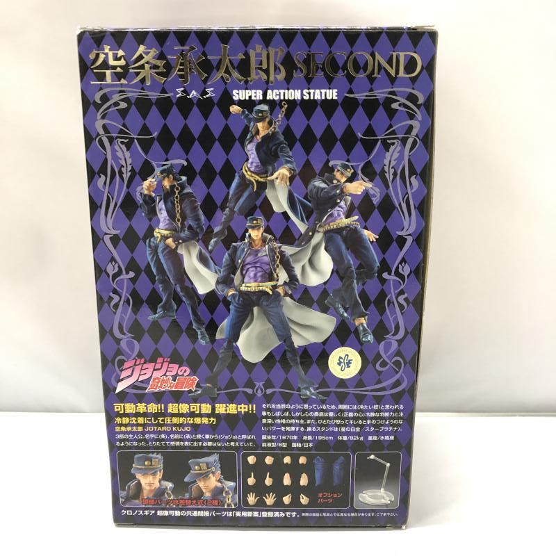 メディコス・エンタテインメント - 【中古】メディコス･エンタテインメント  超像可動 12.空条承太郎・セカンド 開封品 ジョジョの奇妙な冒険 第三部[97][240097221501] 中古】メディコス・エンタテインメント 超像可動 12.空条承太郎