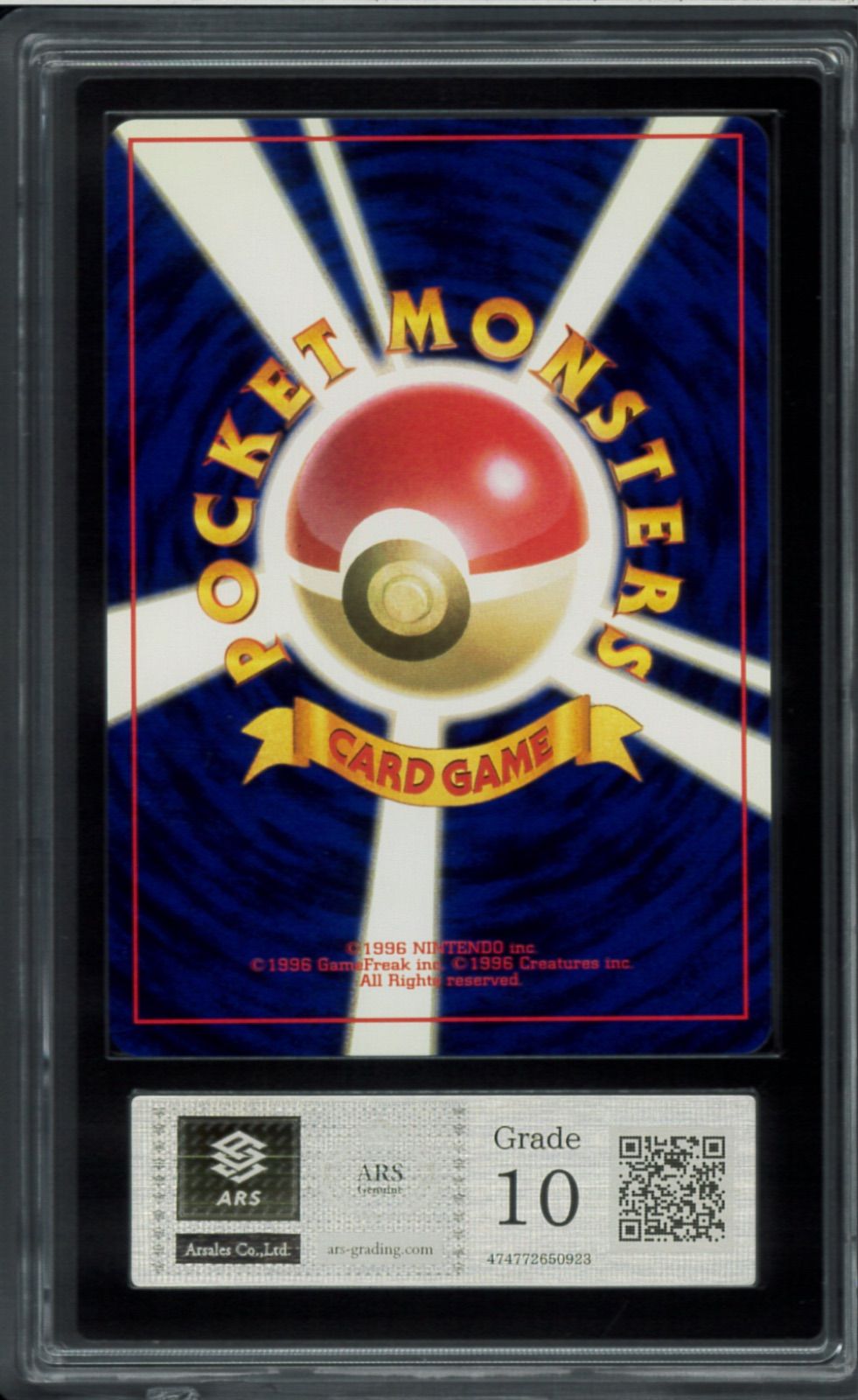 ARS10 ポニータ 初版 拡張パック 第1弾 1996 マークなし 旧裏 旧