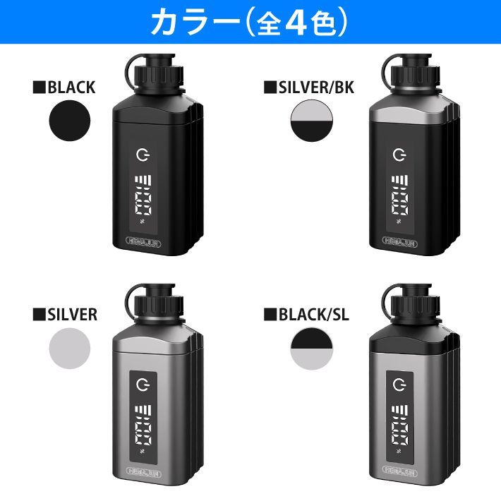 電池残量機能付き