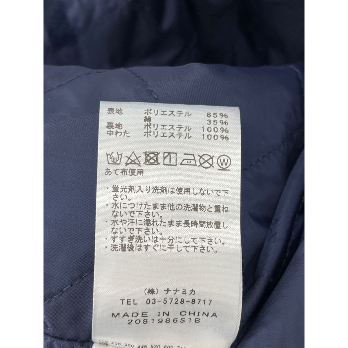 THE NORTH FACE PURPLE LABEL ノースフェイスパープルレーベル NY2275N