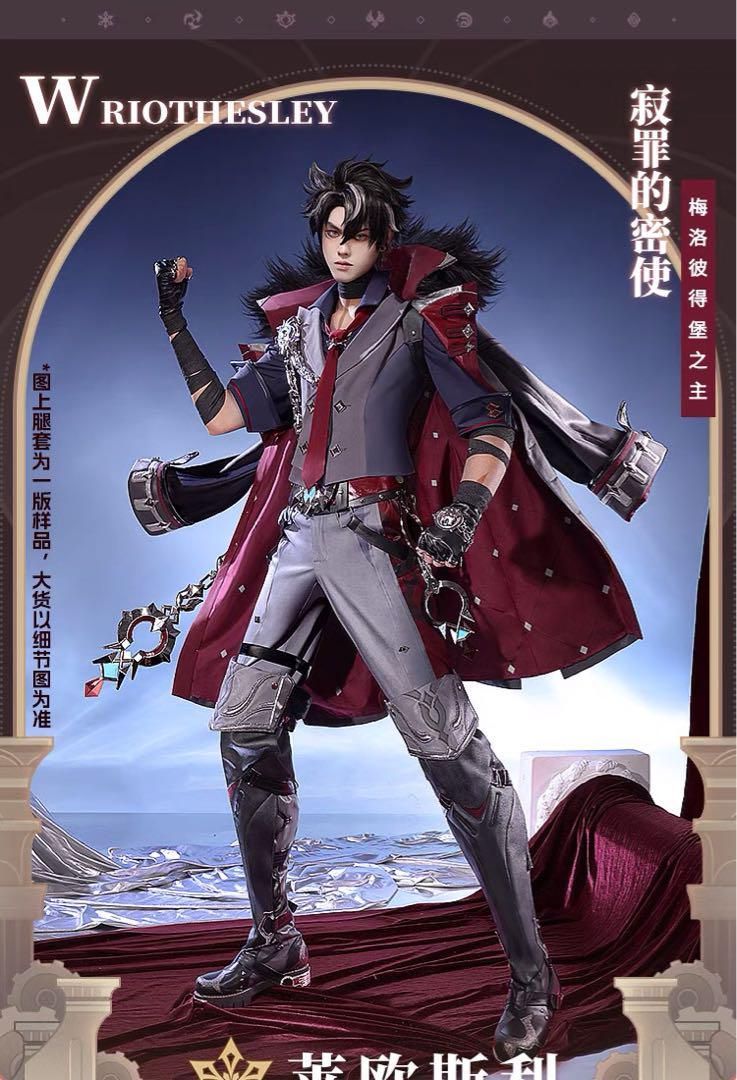 三分妄想 原神 リオセスリ コスプレ衣装 ウィッグ 靴追加可