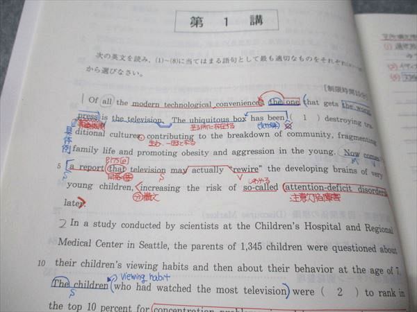 代ゼミ 佐々木和彦のハイレベル英文読解 2013 冬期直前講習会 011m0D 代ゼミ 佐々木和彦のハイレベル英文読解 2013 冬期直前講習会 011m0D