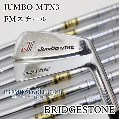 ブリヂストン jumbo MTN III カーボンアイアンセット 3〜P 8本