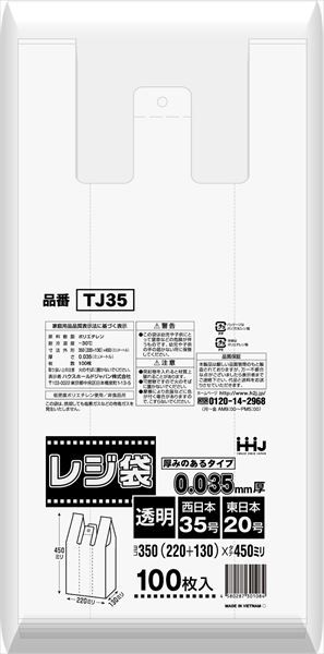 まとめ買い-10点セット ＴＪ３５ 厚手レジ袋３５号透明１００枚 ハウスホールドジャパン ポリ袋 レジ袋