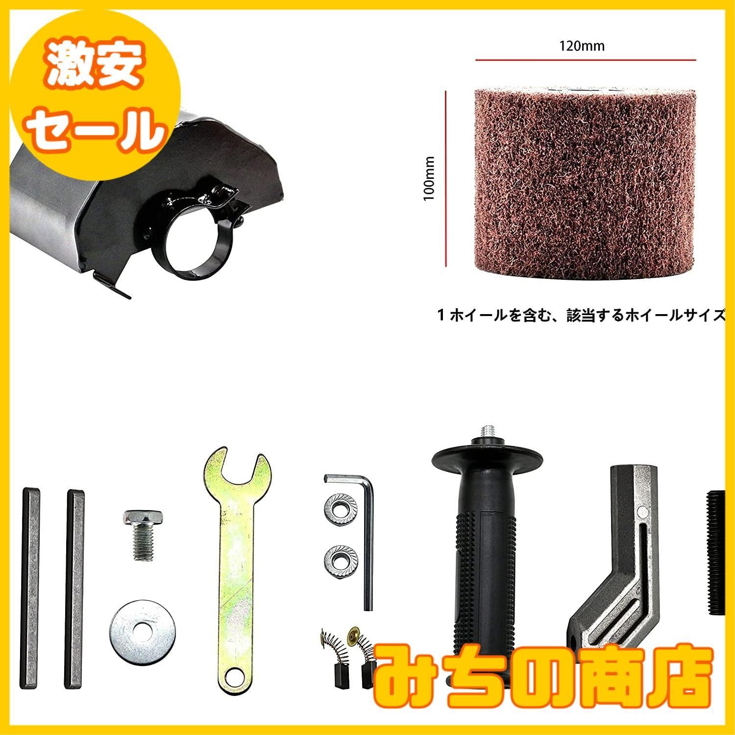 数量限定】Howhite バニシング研磨機 幅100mm 1400W 研磨工具 ディスクグラインダー ポリッシャー ハンドヘルド式 グラインダー  防じん性能 金属の研磨 バリ取り 表面仕上 錆落とし 電動工具 電動サンダー 金属/木材/ステンレス/タイルの研 - メルカリ