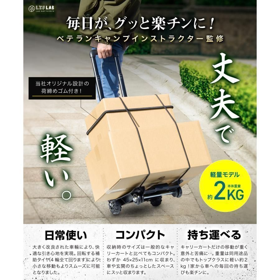 キャリーカート 折りたたみ キャンプインストラクター監修 コンパクト 軽量 アウトドア 台車