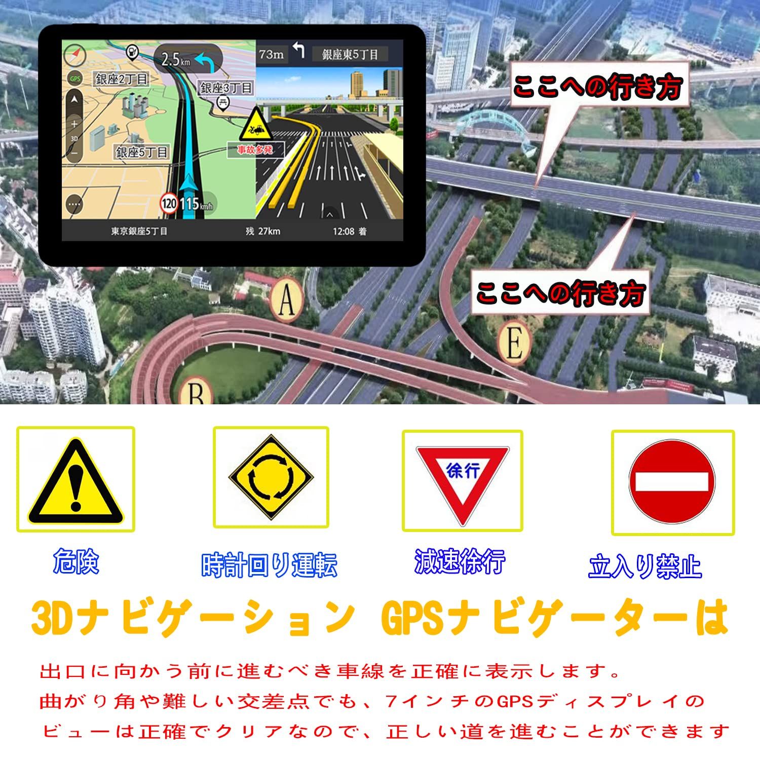 カーナビ 7インチ ポータブルナビ ポータブルカーナビ 安全運転
