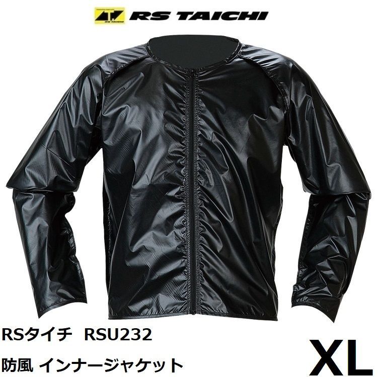 RSタイチ RSU232 防風 インナージャケット ブラック XLサイズ コンパクト収納袋付