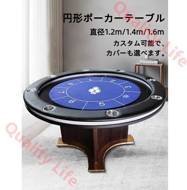 円形テキサスポーカーテーブル用クロス テーブルカバー クラブ ポーカールーム 卓上カバー テーブルクロス 対応 LED付きテーブルにも対応 1.2M