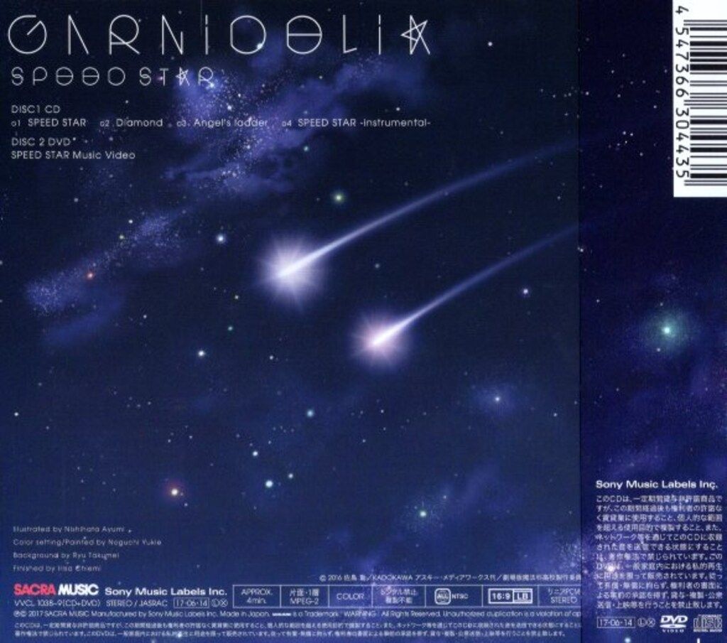 garnidelia サインspeed star 初回限定盤　CD Amazon.co.jp: SPEED STAR: ミュージック
