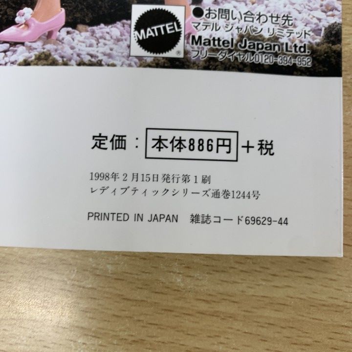 バービー様コメント専用 バービー様コメント専用